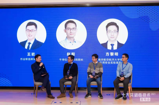 “遠(yuǎn)程技術(shù)”入選MIT2021全球十大突破性技術(shù)，作業(yè)幫代表中國研究者分享技術(shù)奧義