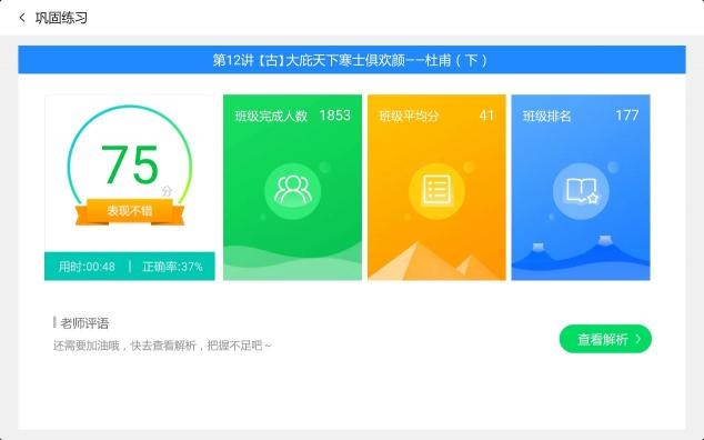 讀書郎雙師直播課強(qiáng)互動(dòng)、打造完整培優(yōu)輔導(dǎo)學(xué)習(xí)閉環(huán)