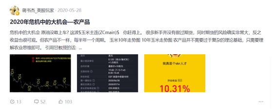 老虎證券「虎友說(shuō)」：左手新能源，右手能源玉米，27歲的他幾次踩準(zhǔn)“黃金坑”