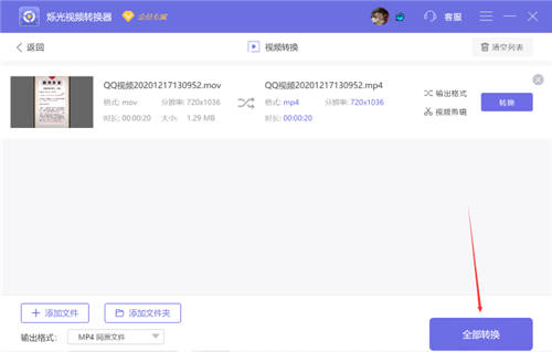 怎么把MOV轉(zhuǎn)換成MP4格式？會(huì)用這招就夠了！
