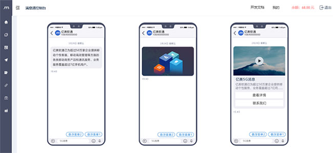 億美軟通亮相2021 MWC 上海，展現(xiàn)5G消息通信能力