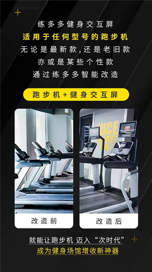 健身房管理系統(tǒng)如何選擇？練多多賦能健身場(chǎng)館升級(jí)煥新