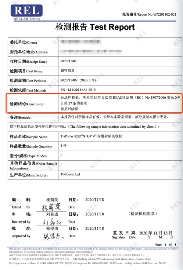 M22美國(guó)科醫(yī)人Lumenis旗下品牌--TriPollar初普家用射頻美容儀