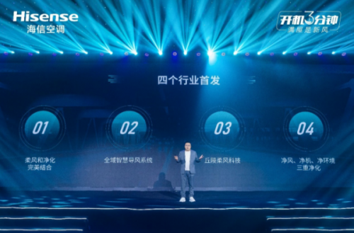 “有風”還是“無風”？海信春風系列空調(diào)：柔風+凈風！