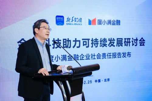 新華財經(jīng)、度小滿金融共話金融科技助力可持續(xù)發(fā)展