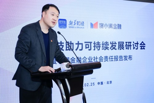 新華財經(jīng)、度小滿金融共話金融科技助力可持續(xù)發(fā)展