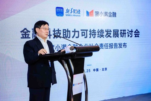 新華財經(jīng)、度小滿金融共話金融科技助力可持續(xù)發(fā)展