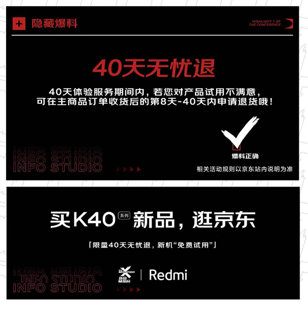 Redmi K40系列竟然還是游戲旗艦？京東3月4日正式開售