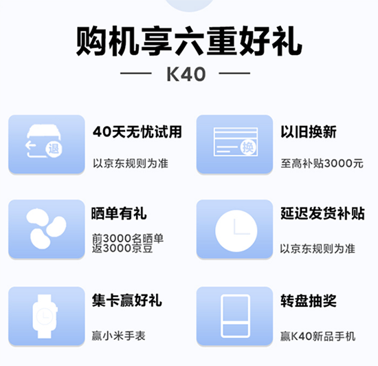 Redmi K40系列竟然還是游戲旗艦？京東3月4日正式開售