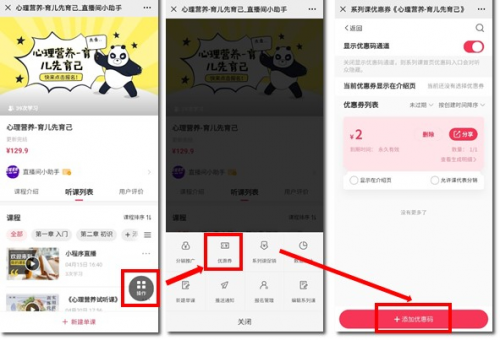 千聊又放大招？一步就讓優(yōu)惠券秒變“剁手“神器