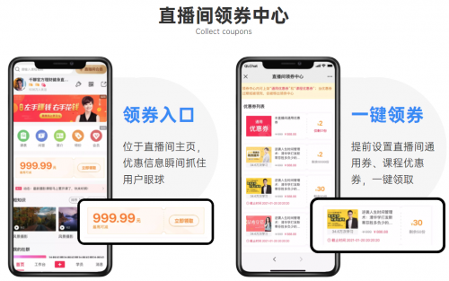 千聊又放大招？一步就讓優(yōu)惠券秒變“剁手“神器