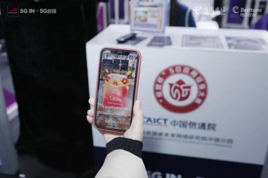 2021MWC上海圓滿收官！5G+MEC智慧商業(yè)數(shù)字孿生平臺賦能虛實共生新場景