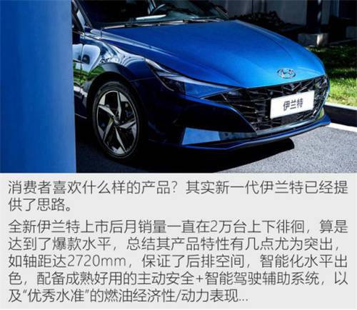 北京現(xiàn)代誠意滿滿，全新名圖更優(yōu)秀更出色！