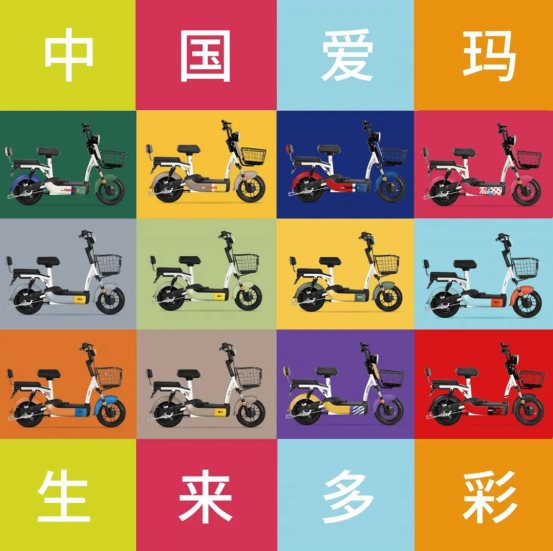 【技術(shù)控】和【顏值黨】的春天:愛(ài)瑪電動(dòng)車新品速遞
