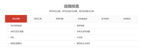 商務電腦筆記本采購，上聯想E采享專業(yè)服務！