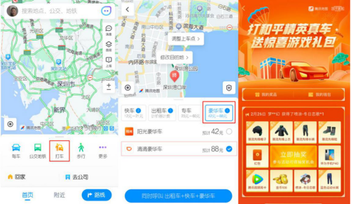 空投車來(lái)啦！騰訊地圖聯(lián)合和平精英、滴滴豪華車跨界推出和平精英游戲真車