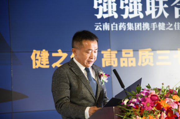 云南白藥攜手健之佳：共同打造高品質(zhì)三七、引領(lǐng)中藥養(yǎng)生消費(fèi)品質(zhì)升級(jí)
