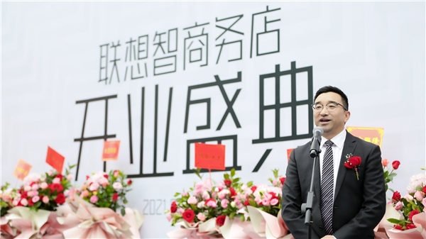 聯(lián)想首家智商務融合店開業(yè) 打造智慧終端新模式賦能中小企業(yè)智能化轉(zhuǎn)型