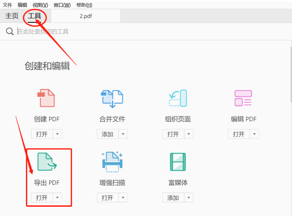 PDF轉(zhuǎn)PPT怎么轉(zhuǎn)？學會這些方法再也不用愁！