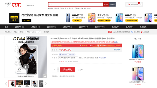 手機(jī)圈將迎來一波小高潮，10多款新品扎推京東首發(fā)