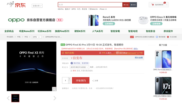 手機(jī)圈將迎來一波小高潮，10多款新品扎推京東首發(fā)