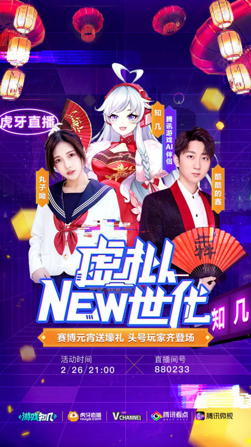 帶貨娛樂兩相宜，相芯科技為虛擬主播打造全面技術(shù)支持