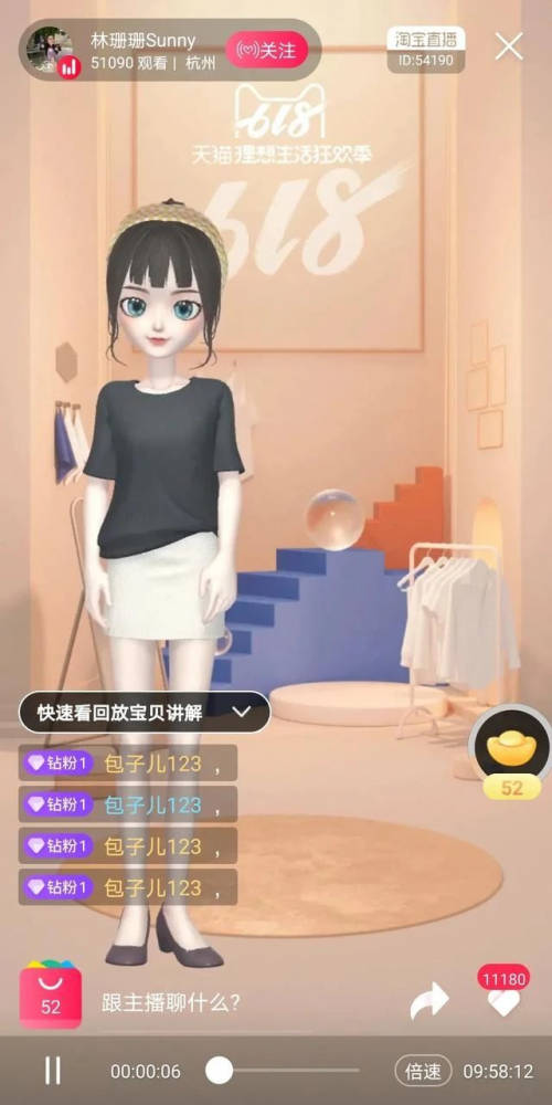 帶貨娛樂兩相宜，相芯科技為虛擬主播打造全面技術(shù)支持