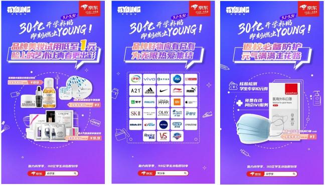 京東尚學(xué)季教育優(yōu)惠來襲，學(xué)生黨購機享福利，小米11、Redmi K40輕松搶購