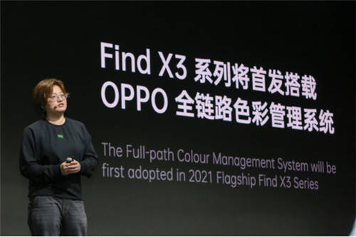 首發(fā)全鏈路10bit色彩引擎！OPPO Find X3新突破