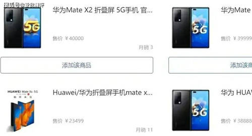 華為折疊手機(jī)搶不到？裝X達(dá)人教你如何體面而優(yōu)雅的搞定