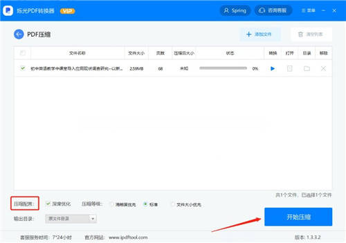 PDF文件怎么壓縮？教你一個(gè)好方法！