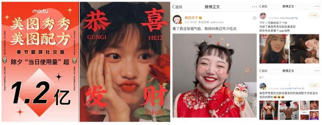互動(dòng)即內(nèi)容，看“美圖配方”霸屏社交圈背后給品牌營(yíng)銷(xiāo)的啟示