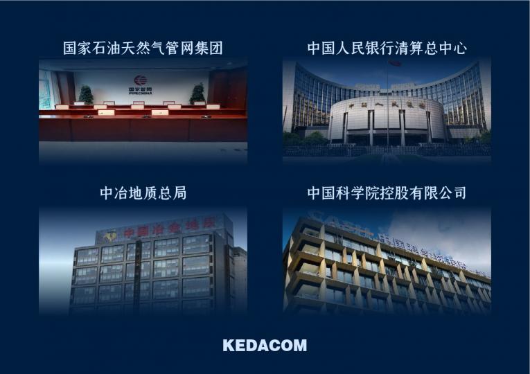 持續(xù)探索行業(yè)應(yīng)用，科達(dá)2020視頻會(huì)議案例盤(pán)點(diǎn)