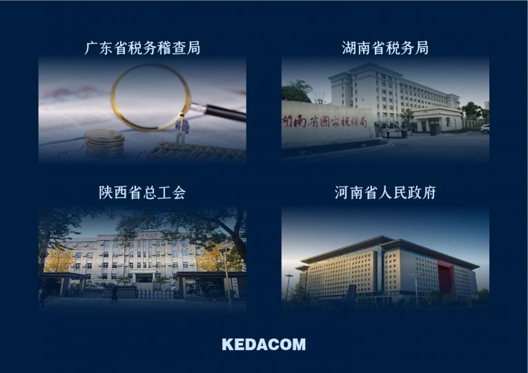 持續(xù)探索行業(yè)應(yīng)用，科達(dá)2020視頻會(huì)議案例盤(pán)點(diǎn)