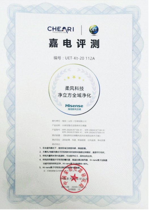 填補空白！海信牽頭起草新風(fēng)空調(diào)首個行業(yè)標(biāo)準(zhǔn)