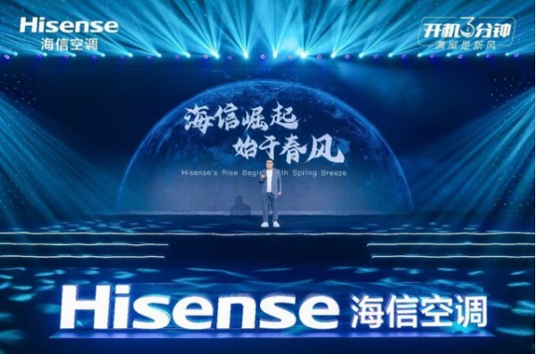 填補空白！海信牽頭起草新風(fēng)空調(diào)首個行業(yè)標(biāo)準(zhǔn)