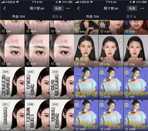 美妝KOL新標(biāo)桿，一月漲粉300萬的@程十安an 如何在垂類脫穎而出
