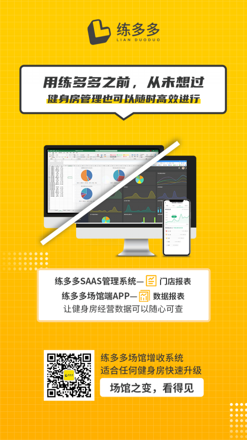 健身房管理系統(tǒng)排行出爐，科技賦能健身場館勢(shì)在必行