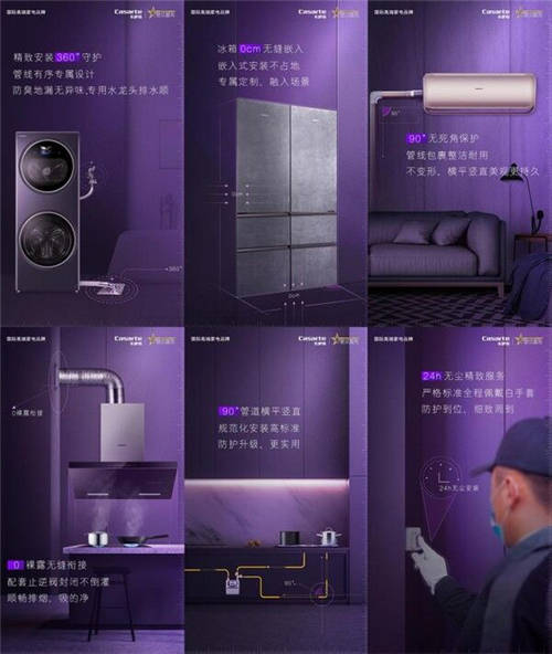 投訴率超3成，家電服務(wù)如何破題？卡薩帝場景給出答案