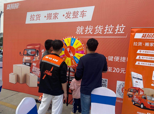 “新能源汽車下鄉(xiāng)”揚(yáng)州、泰州同步開展 貨拉拉助推鄉(xiāng)鎮(zhèn)物流升級(jí)