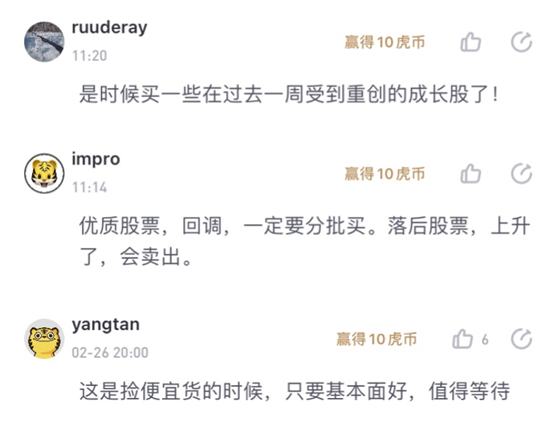 老虎證券：趁著調(diào)整做多中國！老虎送你一整月的A50期貨免傭卡