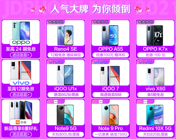 給女神買禮物把握機“惠”，京東3.8她的節(jié)買手機最快小時達
