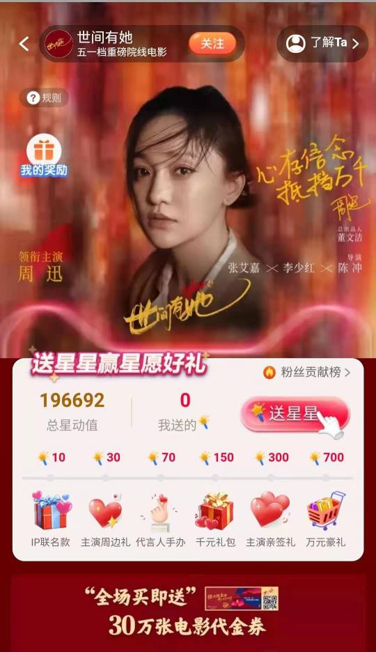 聚焦女性群體，天貓3.8節(jié)提供多領(lǐng)域IP合作新思路