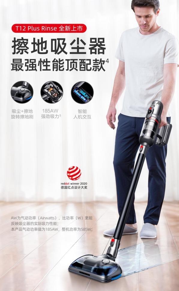 讓家務(wù)更簡單，讓擦地更干凈，小狗T12 Plus Rinse擦地吸塵器致敬“女王節(jié)”