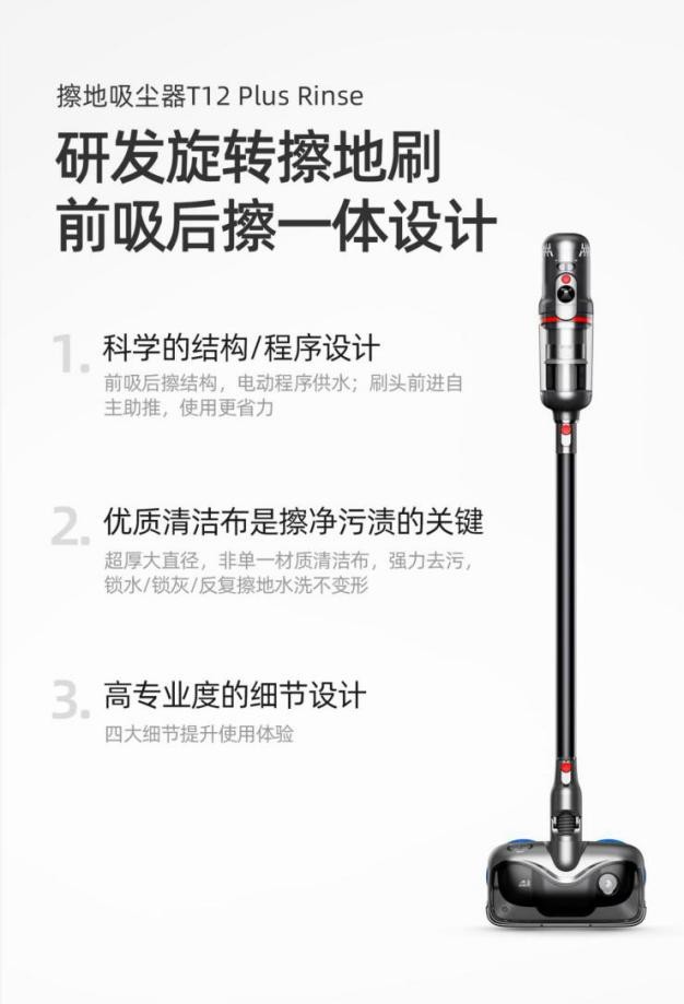讓家務(wù)更簡單，讓擦地更干凈，小狗T12 Plus Rinse擦地吸塵器致敬“女王節(jié)”