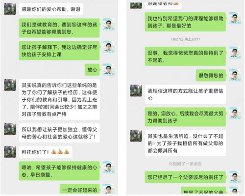 豌豆思維持續(xù)為孩子們保駕護(hù)航 百萬(wàn)公益基金推動(dòng)教育普惠