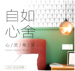 自如打造有溫度、有品質(zhì)的租住產(chǎn)品，讓“長(zhǎng)租“名副其實(shí)