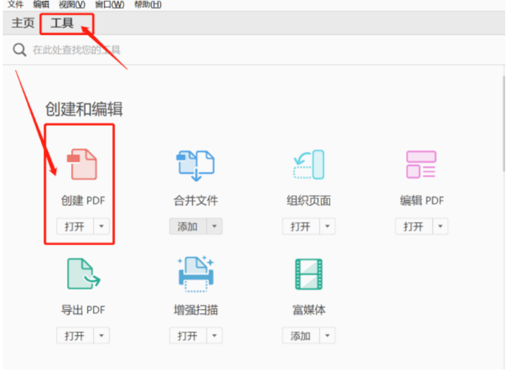 怎么將Word轉換成PDF？既智能又簡單的方法！
