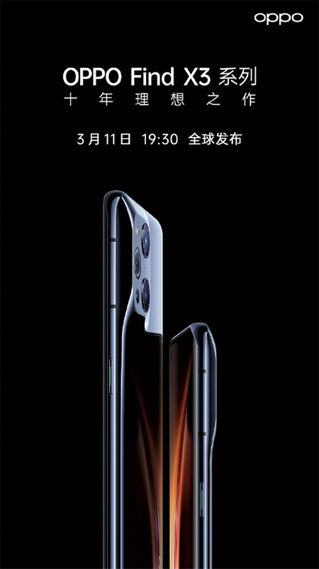 OPPO Find X3系列發(fā)布會現(xiàn)場曝光，京東7天升級為“大杯”30天無理由退貨服務(wù)