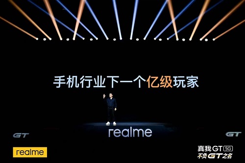 下一個“億級玩家” ，realme“敢越級”的背后邏輯